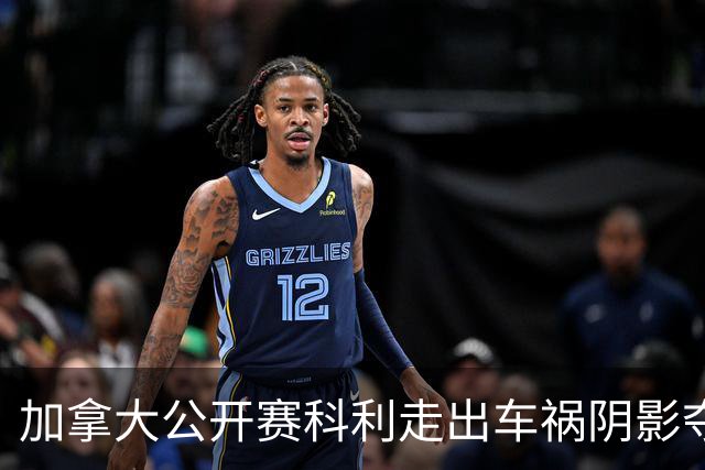 加拿大公开赛科利走出车祸阴影夺取首胜 李昊桐T60